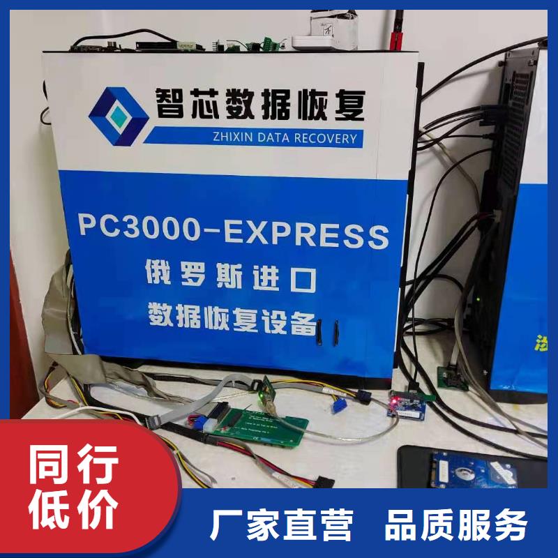 数据恢复_优盘数据恢复售后服务完善