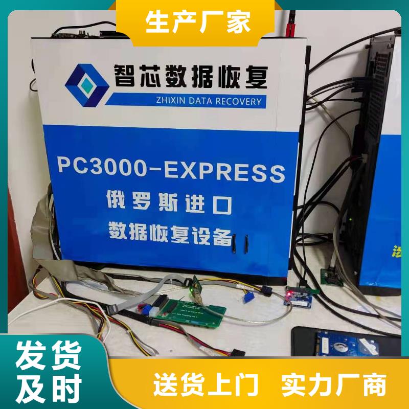 数据恢复现货充足