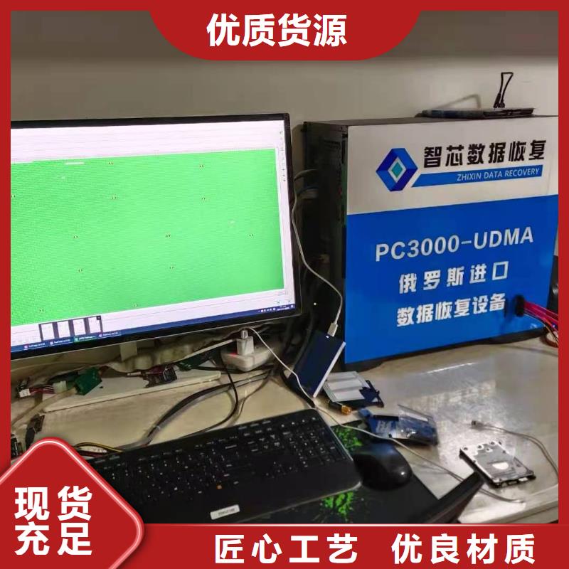 数据恢复_优盘数据恢复售后服务完善