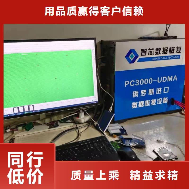 数据恢复,RAID存储数据恢复自主研发