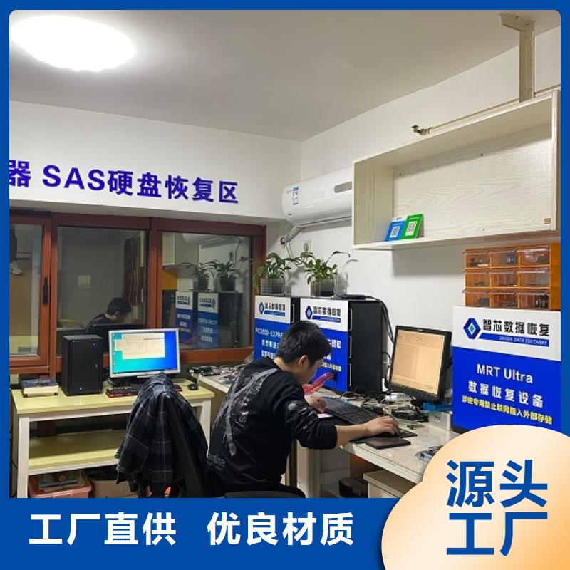 数据恢复现货充足