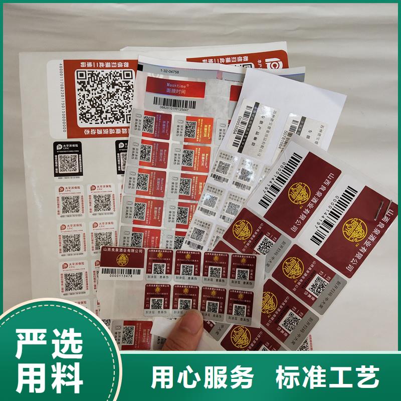 防伪标签防伪厂家实力雄厚