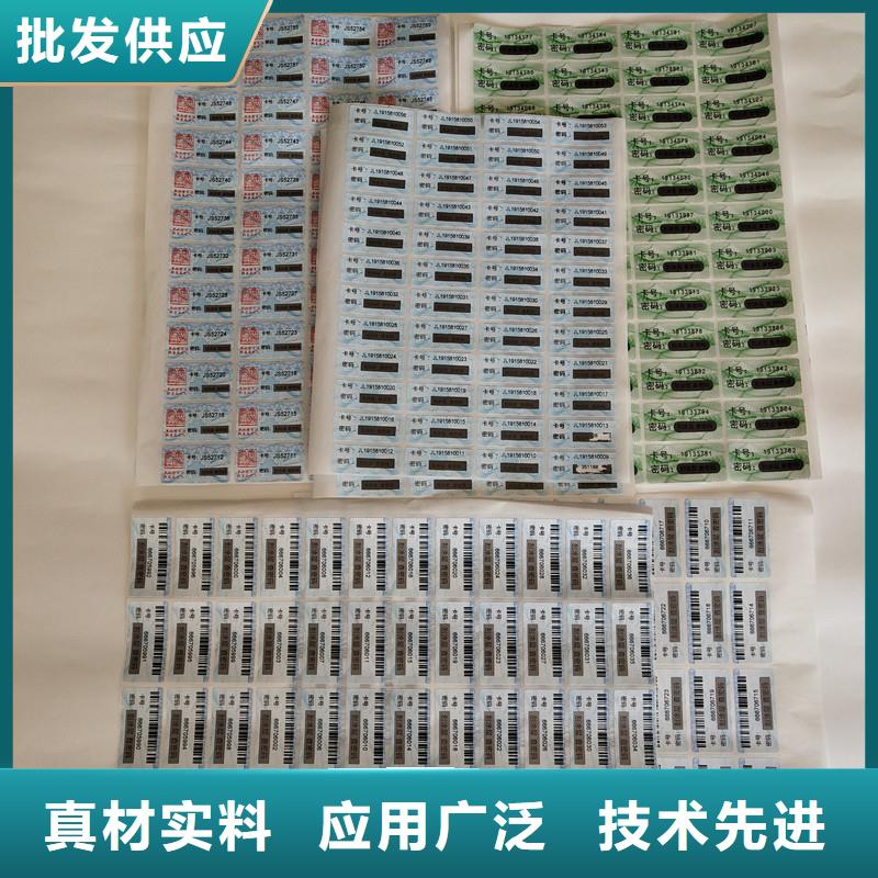 防伪标签防伪厂家实力雄厚