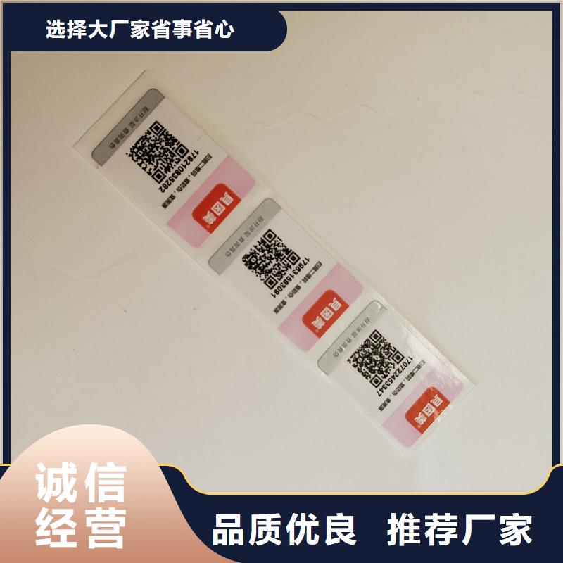 防伪标签防伪厂家实力雄厚