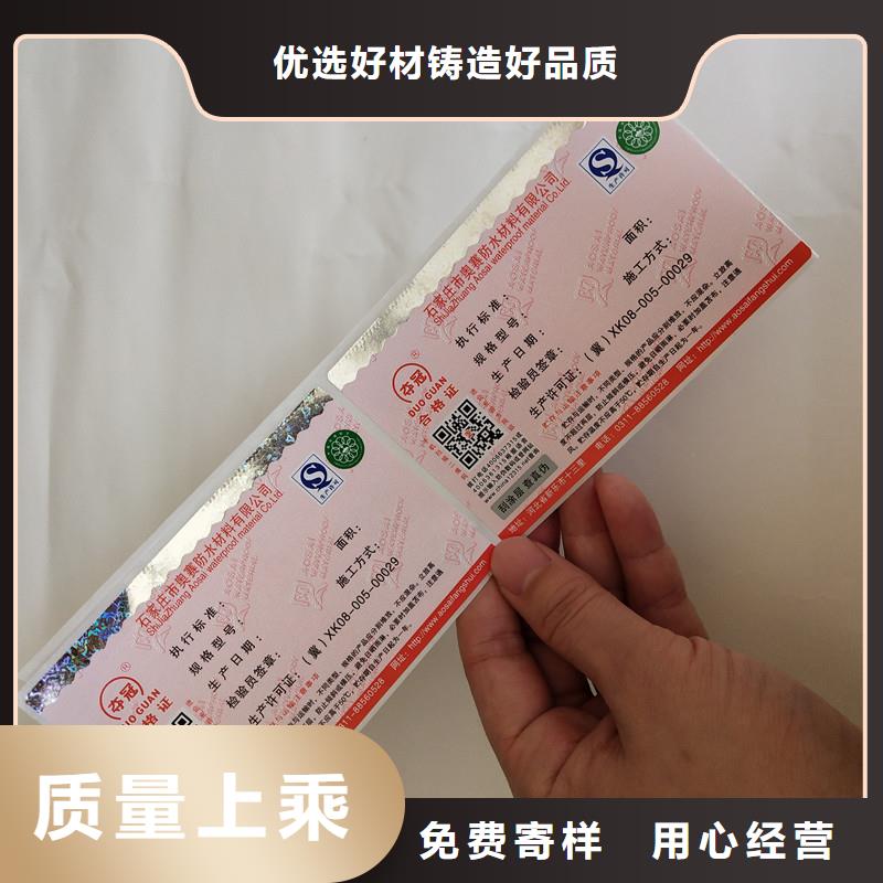 防伪标签防伪厂家实力雄厚