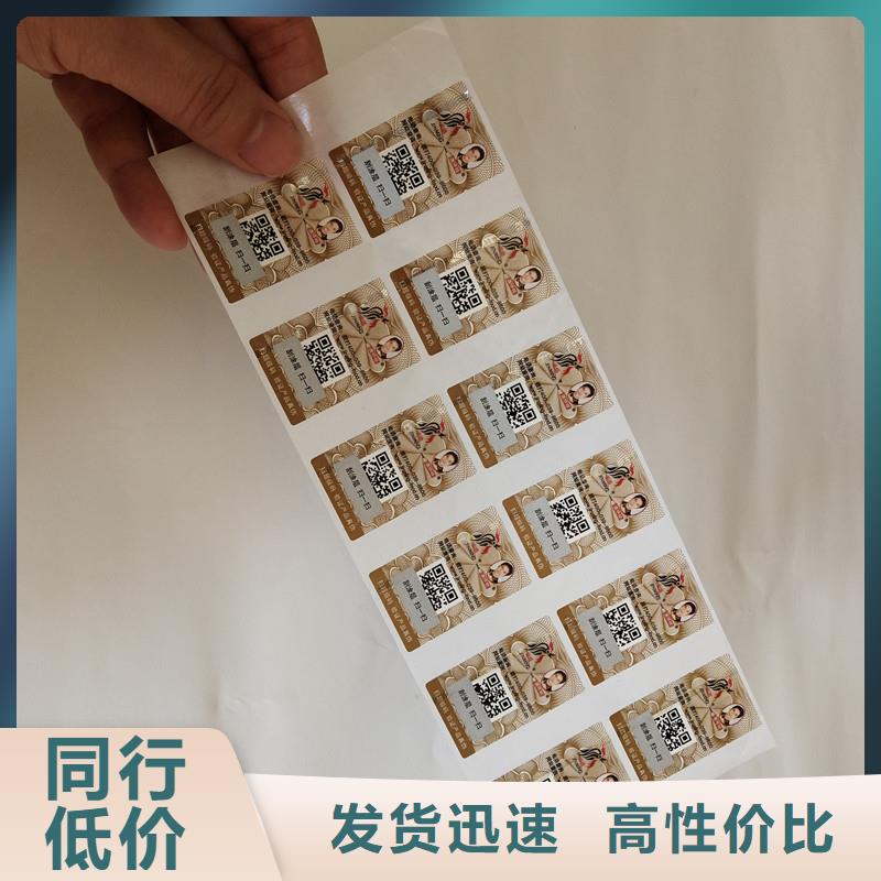 防伪标签防伪厂家实力雄厚