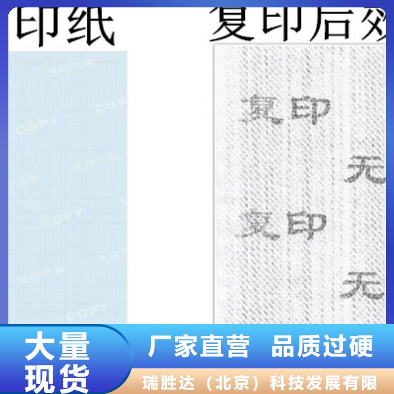 防伪纸包装盒印刷厂家品控严格