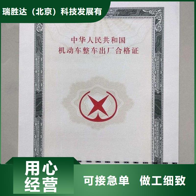 防伪视频-防伪(瑞胜达)覆盖地域江苏省南京市下关|白下|盐城|苏州|徐州|连云港