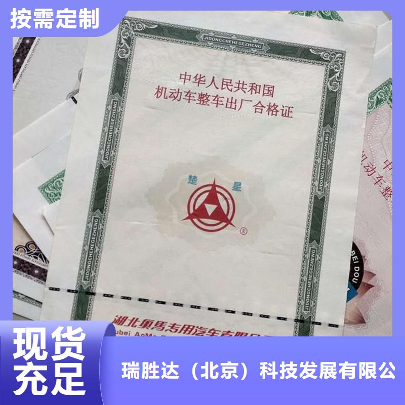 防伪视频-防伪(瑞胜达)覆盖地域江苏省南京市下关|白下|盐城|苏州|徐州|连云港
