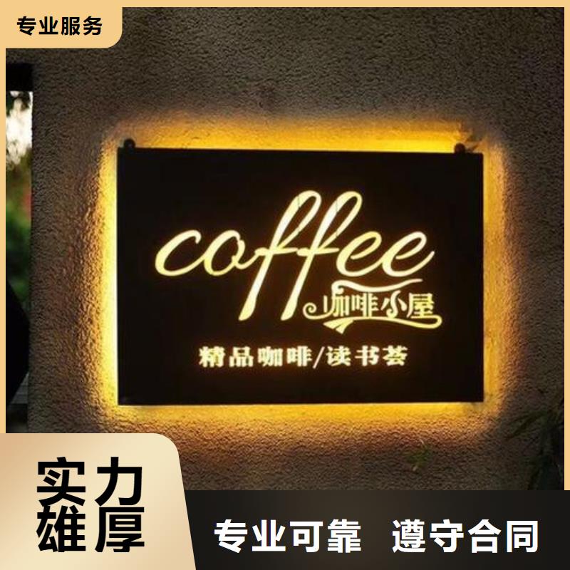 标识标牌树脂发光字放心之选