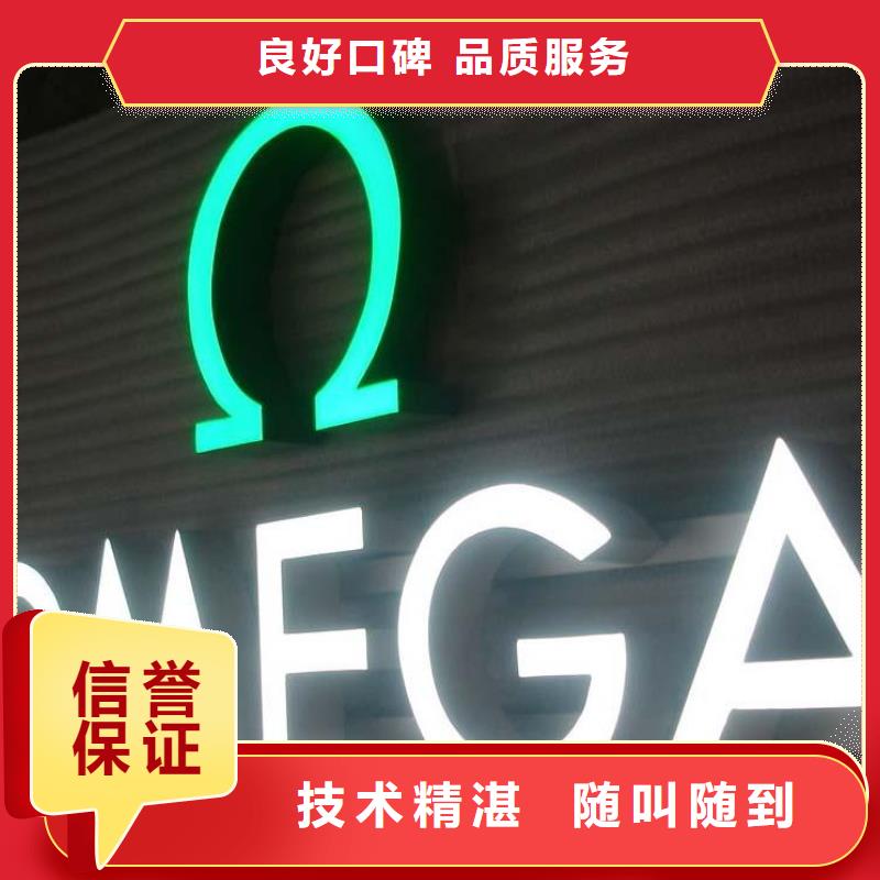 标识标牌树脂发光字放心之选