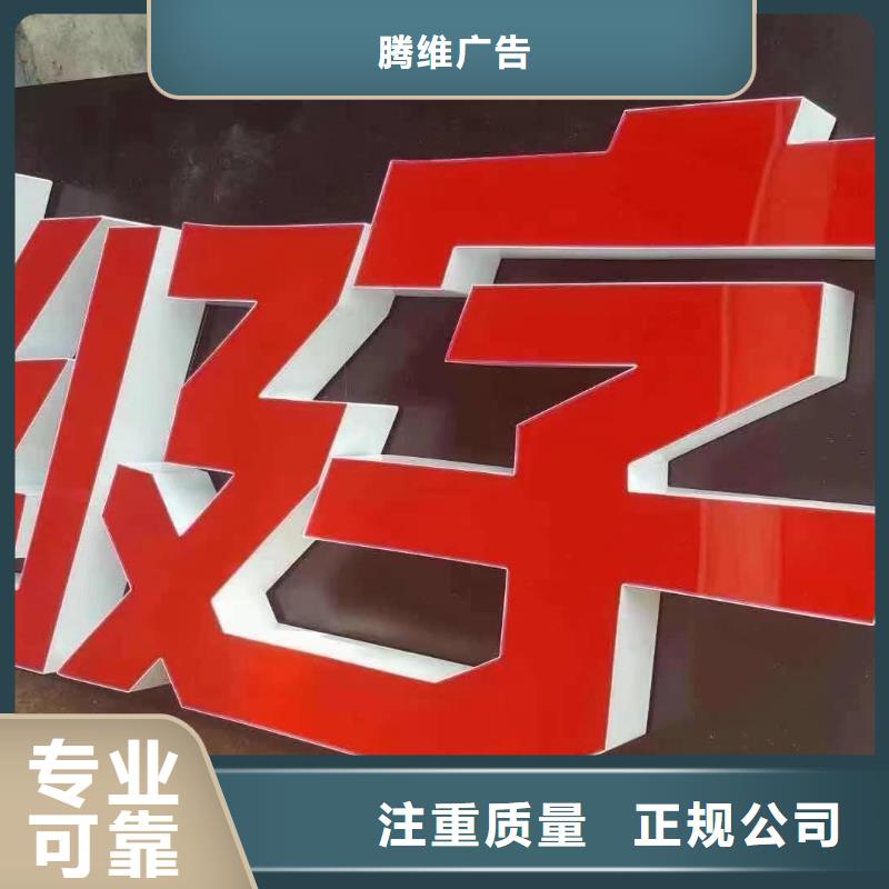 标识标牌树脂发光字放心之选