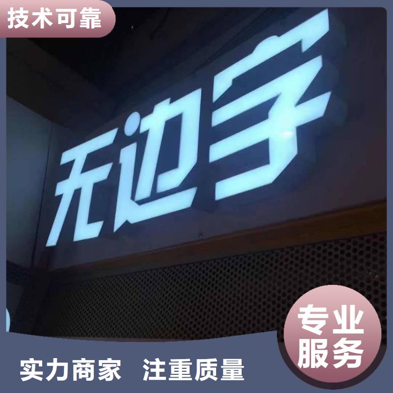标识标牌树脂发光字放心之选