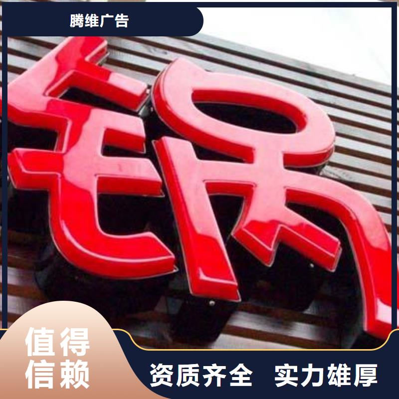发光字广告设计技术好