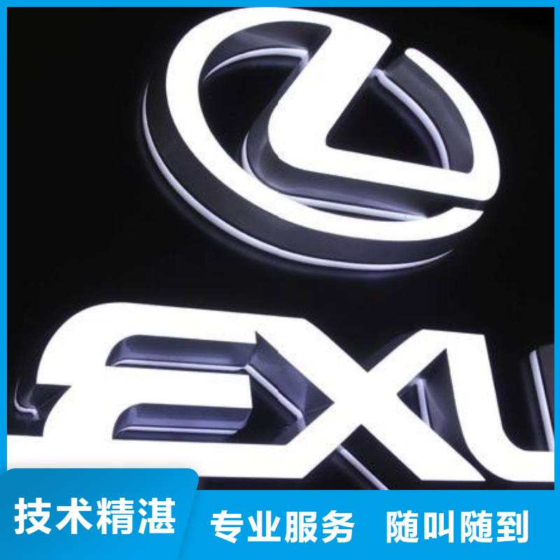 发光字广告设计技术好