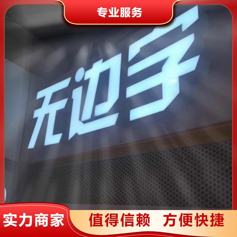发光字广告设计技术好