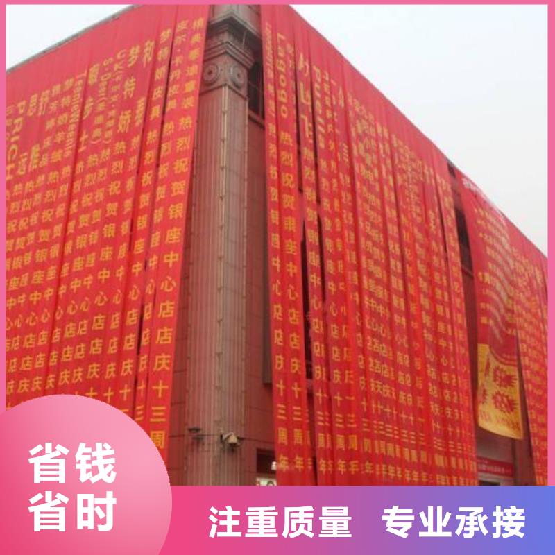 政亮化-条幅布写真技术精湛