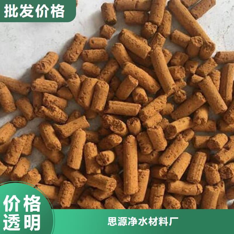 氧化铁脱硫剂粉末活性炭好产品放心购