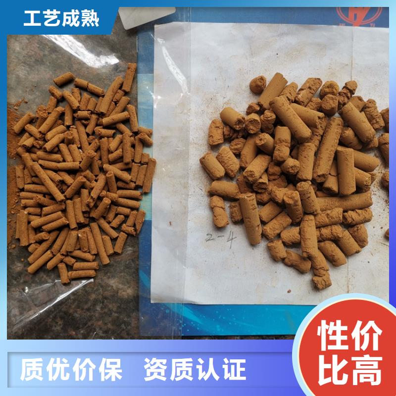 氧化铁脱硫剂粉末活性炭好产品放心购