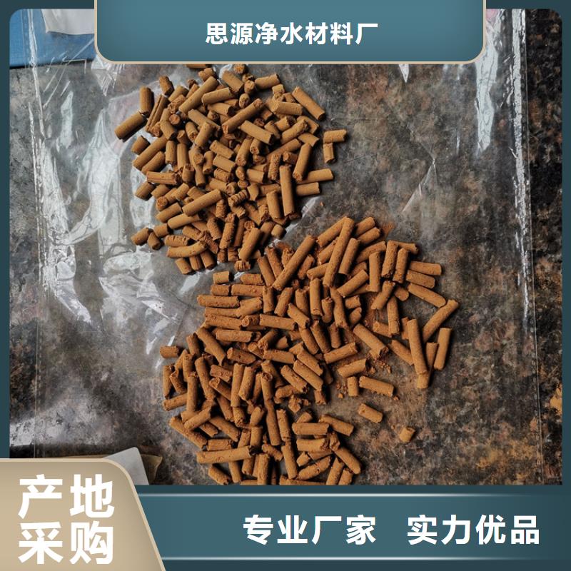 氧化铁脱硫剂粉末活性炭好产品放心购