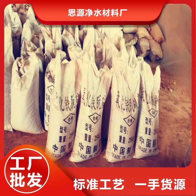 氧化铁脱硫剂粉末活性炭好产品放心购