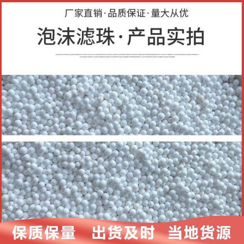 思源蜂窝活性炭泡沫滤珠 【无烟煤滤料】厂家采购聊商通