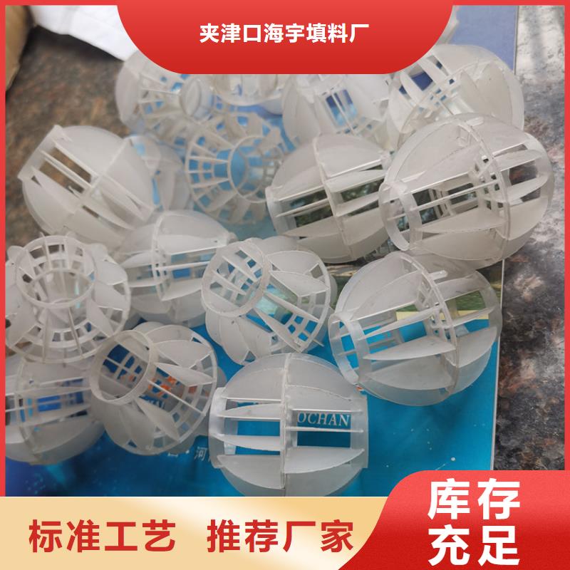 空心球锰砂滤料大厂家实力看得见
