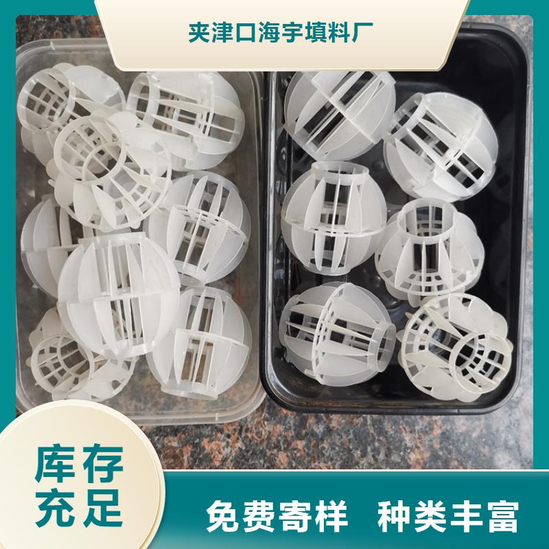 空心球鲍尔环优势
