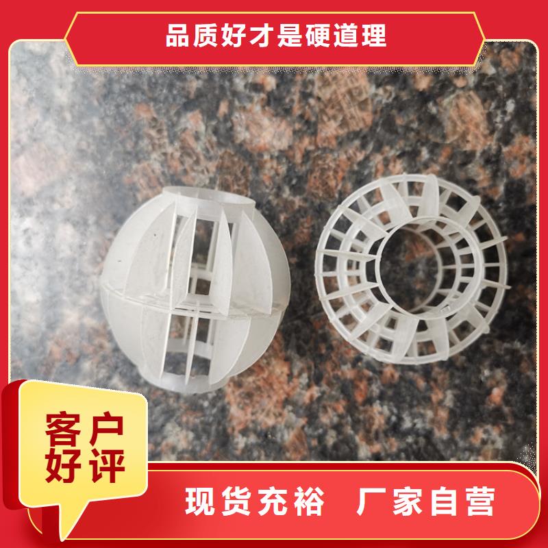 空心球鲍尔环优势