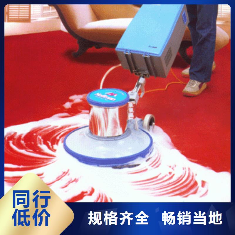 清洗地毯海淀区环氧自流平公司一手货源