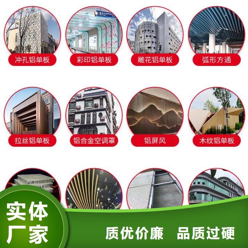 铝单板异形铝板源头直供