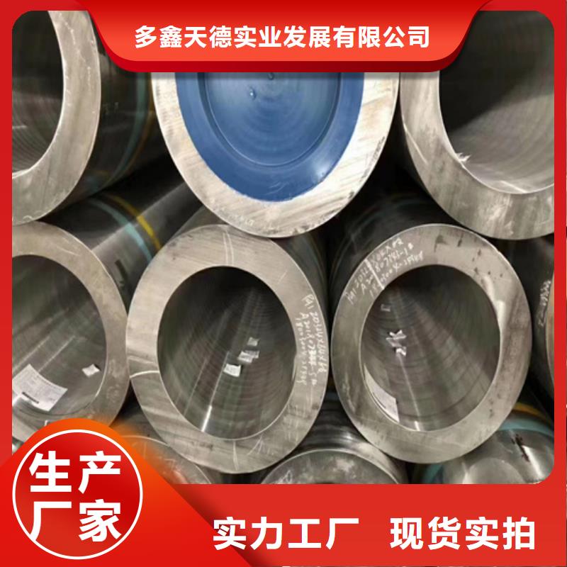 合金管视频-合金管(多鑫天德)覆盖地域江西省吉安市峡江|永丰|九江|景德镇|新余|上饶|萍乡