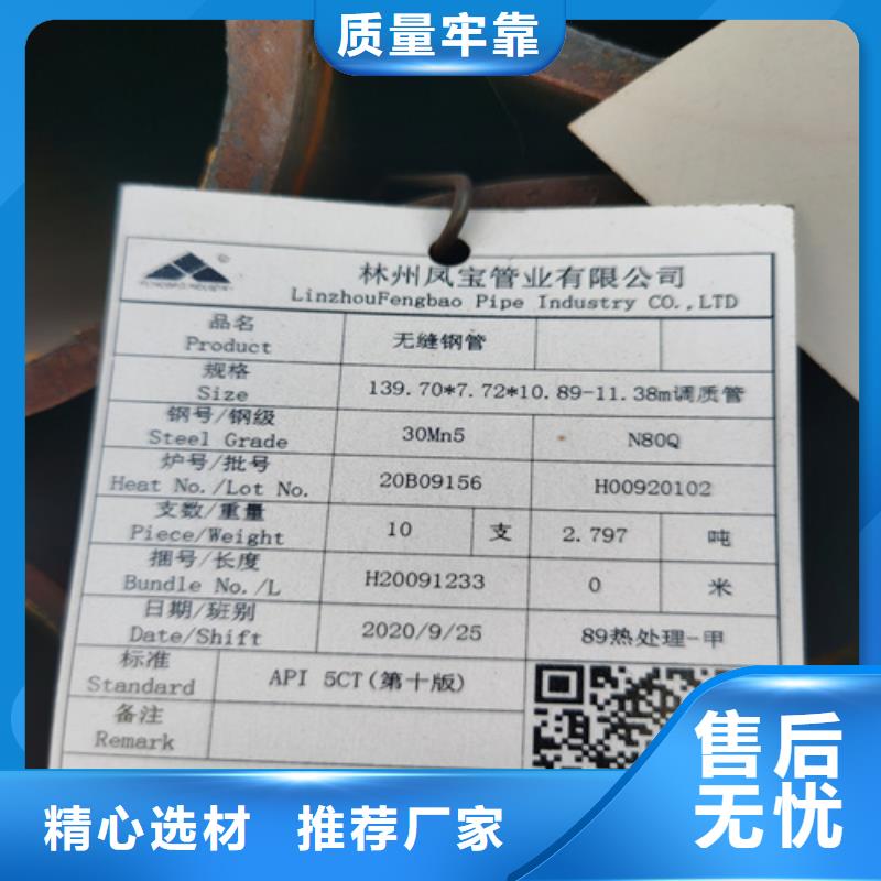 合金管视频-白塔|太子河|大连|葫芦岛|锦州|盘锦|营口|丹东|抚顺多鑫天德合金管_ 多鑫天德实业发展(辽阳市分公司)