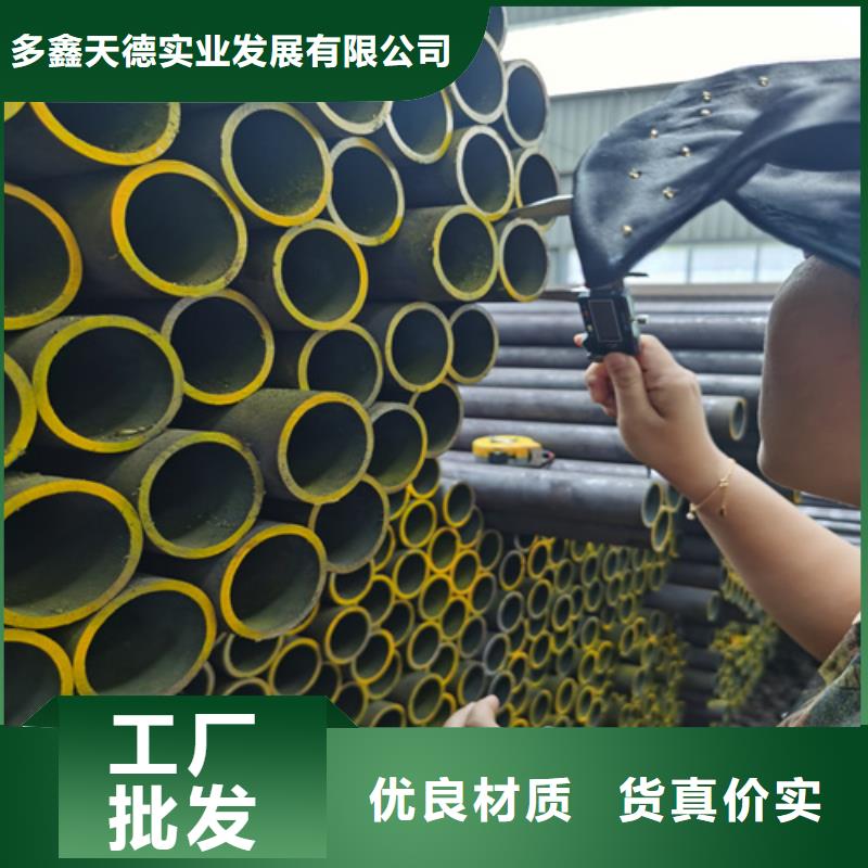 合金管视频-白塔|太子河|大连|葫芦岛|锦州|盘锦|营口|丹东|抚顺多鑫天德合金管_ 多鑫天德实业发展(辽阳市分公司)