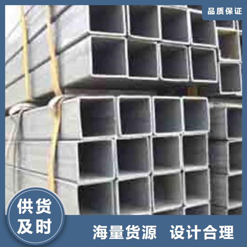 【 方管,Q355C无缝钢管大厂生产品质】-多鑫天德实业发展(山南市分公司)|覆盖地域琼结|措美|昌都|阿里|林芝|那曲