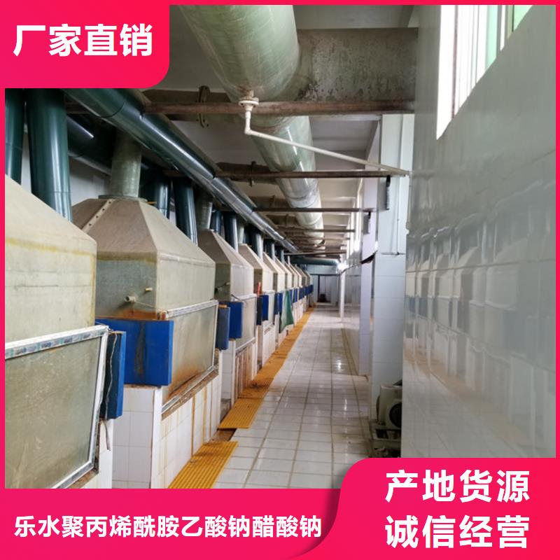 阳离子聚丙烯酰胺视频-江苏省淮安市乐水阳离子聚丙烯酰胺可服务区域涟水|淮阴|扬州|苏州|徐州|连云港|无锡|常州等