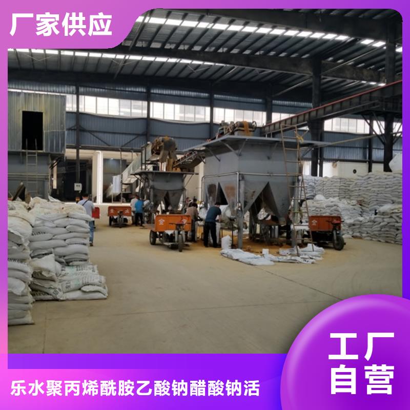 阳离子聚丙烯酰胺视频-江苏省淮安市乐水阳离子聚丙烯酰胺可服务区域涟水|淮阴|扬州|苏州|徐州|连云港|无锡|常州等
