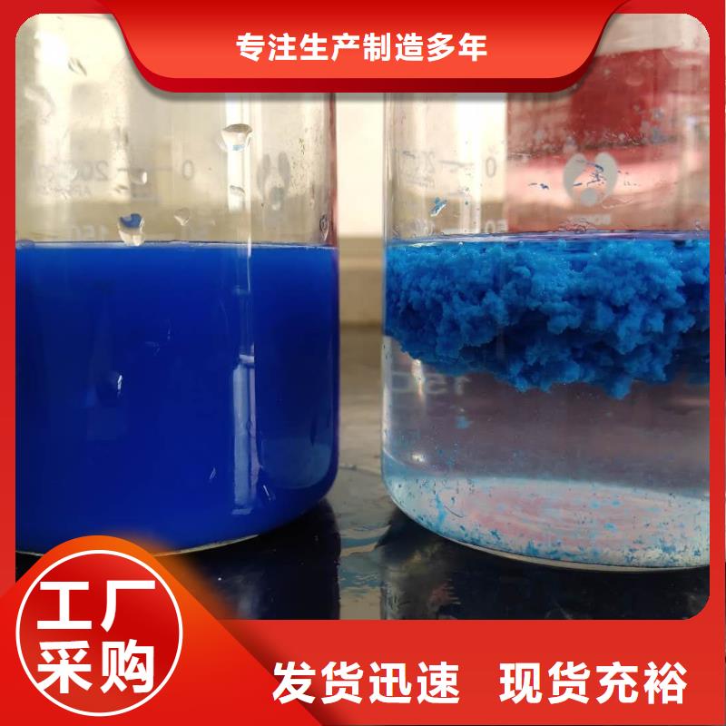 阳离子聚丙烯酰胺视频-江苏省淮安市乐水阳离子聚丙烯酰胺可服务区域涟水|淮阴|扬州|苏州|徐州|连云港|无锡|常州等