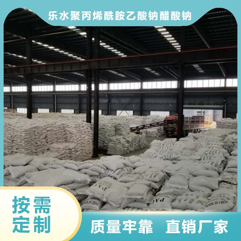 乐水阳离子聚丙烯酰胺【聚合氯化铝】聚丙烯酰胺厂家优选厂商聊商通