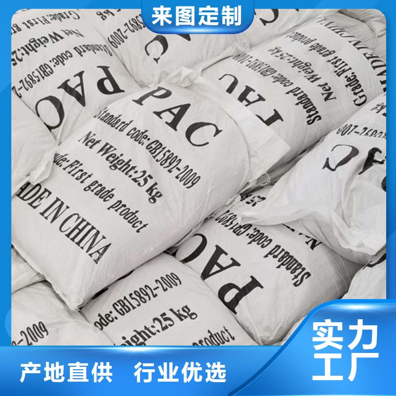 乐水阳离子聚丙烯酰胺【聚合氯化铝】聚丙烯酰胺厂家优选厂商聊商通