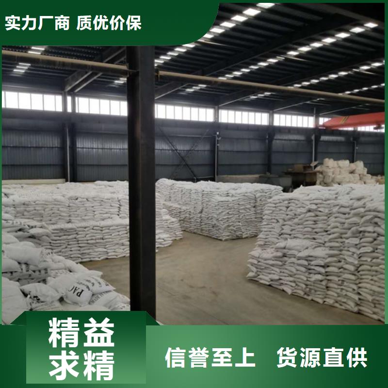 碱式氯化铝聚丙烯酰胺免费安装