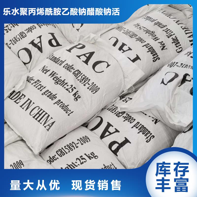 碱式氯化铝乙酸钠工程施工案例