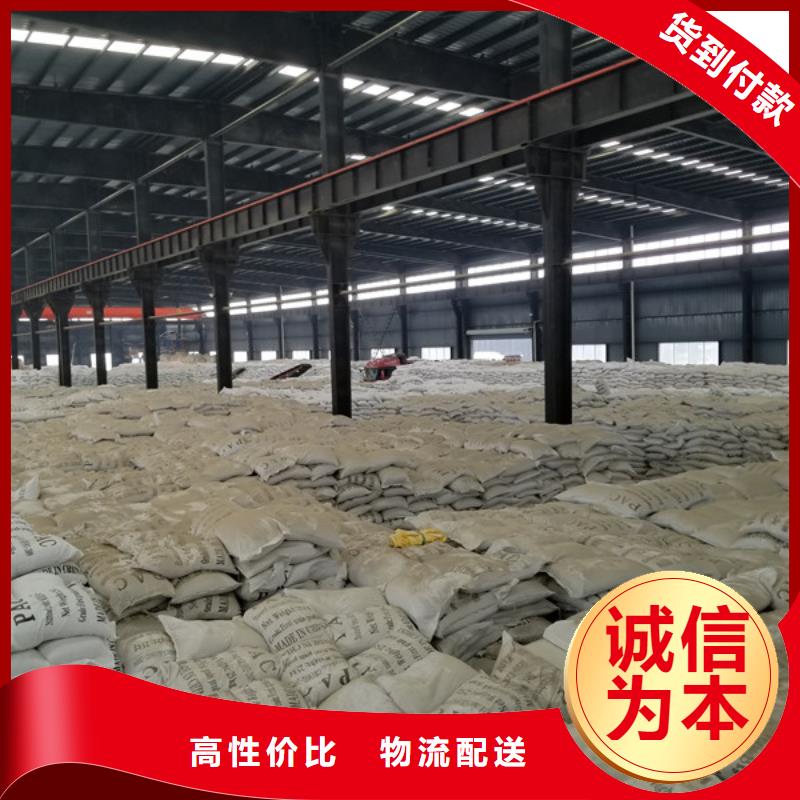 碱式氯化铝聚丙烯酰胺免费安装