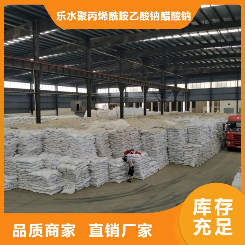 阳离子聚丙烯酰胺视频-阳离子聚丙烯酰胺|迪庆市|香格里拉|德钦|红河|玉溪|楚雄|昭通|普洱|临沧|怒江