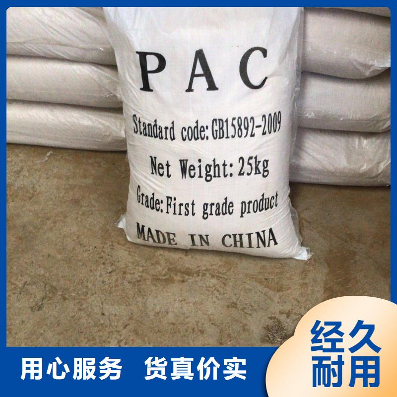 阳离子聚丙烯酰胺视频-阳离子聚丙烯酰胺|迪庆市|香格里拉|德钦|红河|玉溪|楚雄|昭通|普洱|临沧|怒江