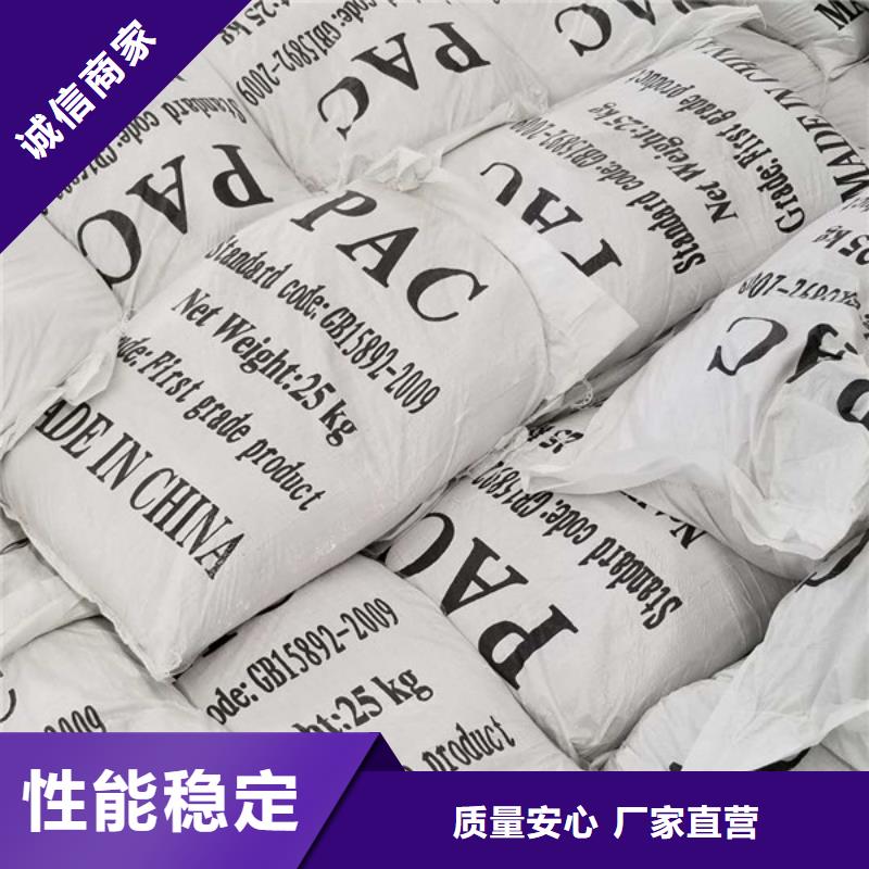 阳离子聚丙烯酰胺视频-阳离子聚丙烯酰胺|迪庆市|香格里拉|德钦|红河|玉溪|楚雄|昭通|普洱|临沧|怒江