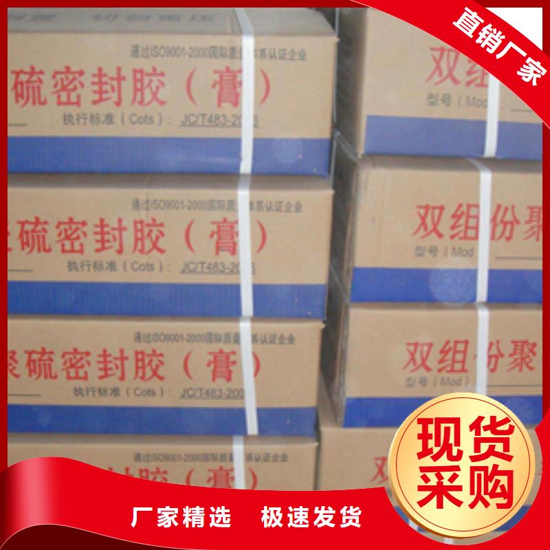 双组份聚硫密封膏批发价格