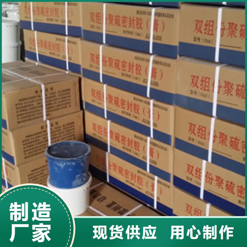 双组份聚氨酯密封胶生产厂家