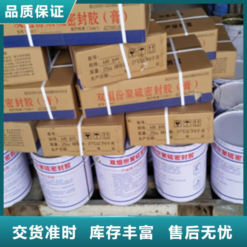 【双组份聚硫密封胶】_桥梁支座更换场行情本地公司