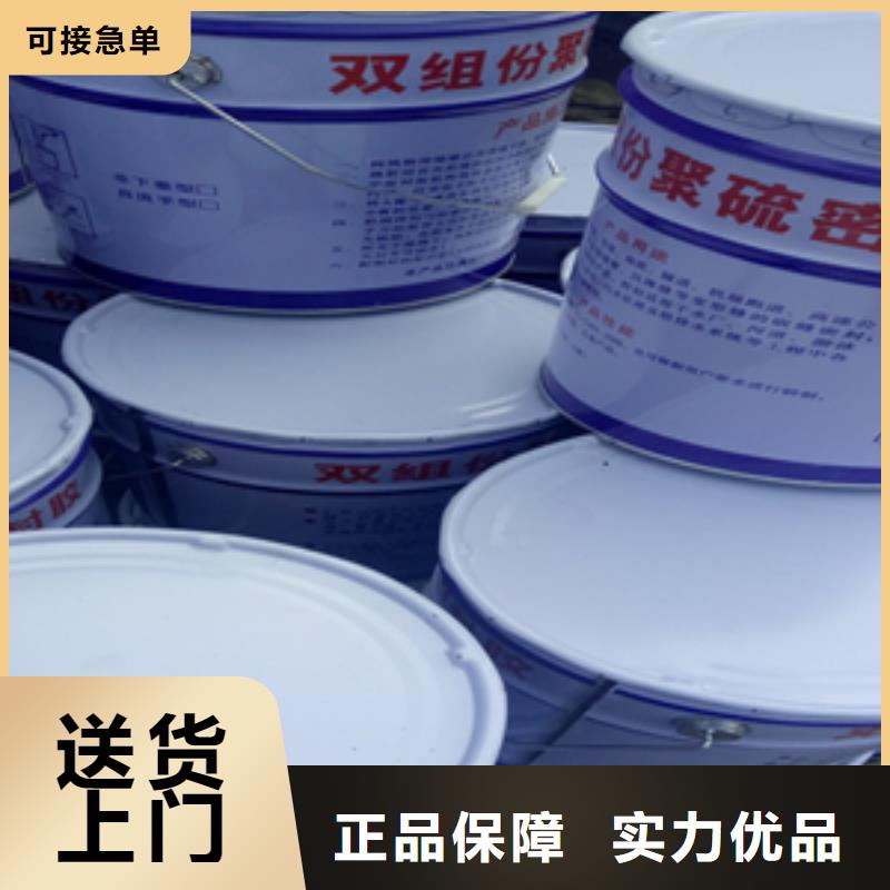 双组份聚硫密封膏批发价格